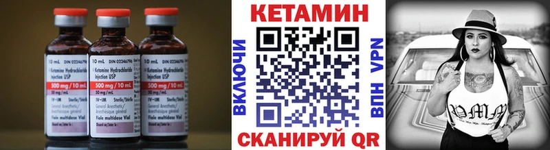 КЕТАМИН VHQ  Кузнецк 