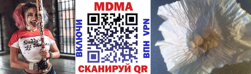 МДМА кристаллы  продажа наркотиков  Кузнецк 