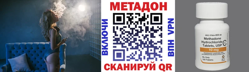 МЕТАДОН кристалл  hydra   Кузнецк 